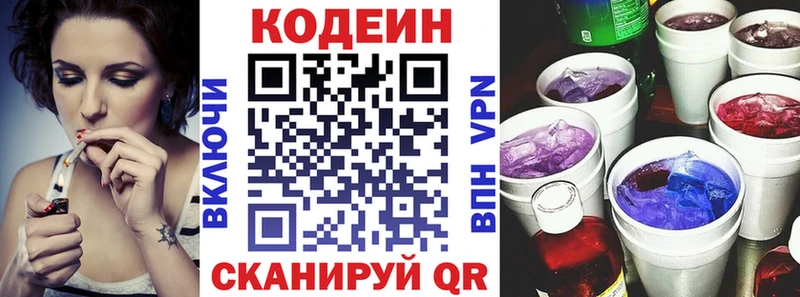Купить закладки  Задонск  Кодеиновый сироп Lean Purple Drank 