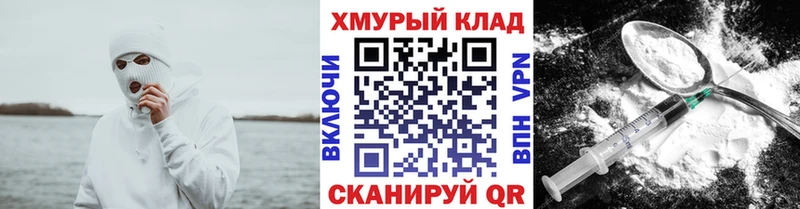Героин Heroin  Купить где  Задонск 