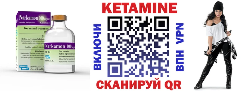 Кетамин VHQ  Купить  Задонск 