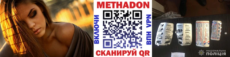 Купить  Задонск  Метадон кристалл 