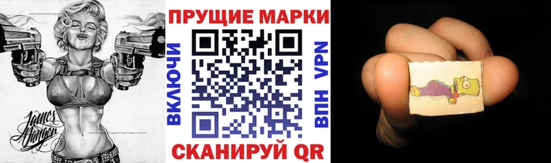 Наркотические марки 1,8мг  Купить где  Задонск 